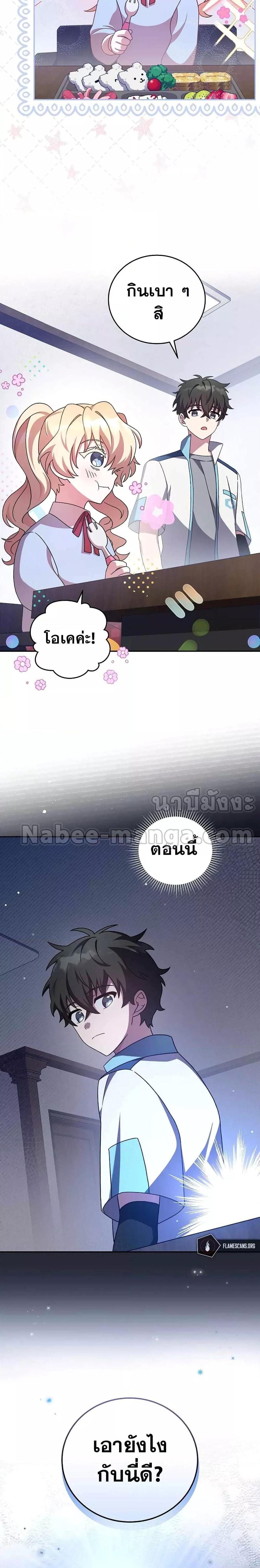 Manga-lc-com อ่านมังงะ อ่านการ์ตูน ออนไลน์ ฟรี The Novels Extra (Remake) ตอนที่ 1 2 3 4 5 6 7 8 9 10 11 12 13 14 ฟรี ไม่มีโฆษณา Manga-lc - อ่าน มังงะ อ่าน การ์ตูน ออนไลน์ อ่านมังงะ ฟรี