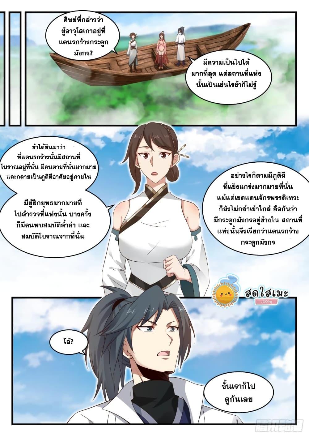 Manga-lc-com อ่านมังงะ อ่านการ์ตูน ออนไลน์ ฟรี Martial Peak ตอนที่ 1 2 3 4 5 6 7 8 9 10 11 12 13 14 ฟรี ไม่มีโฆษณา Manga-lc - อ่าน มังงะ อ่าน การ์ตูน ออนไลน์ อ่านมังงะ ฟรี