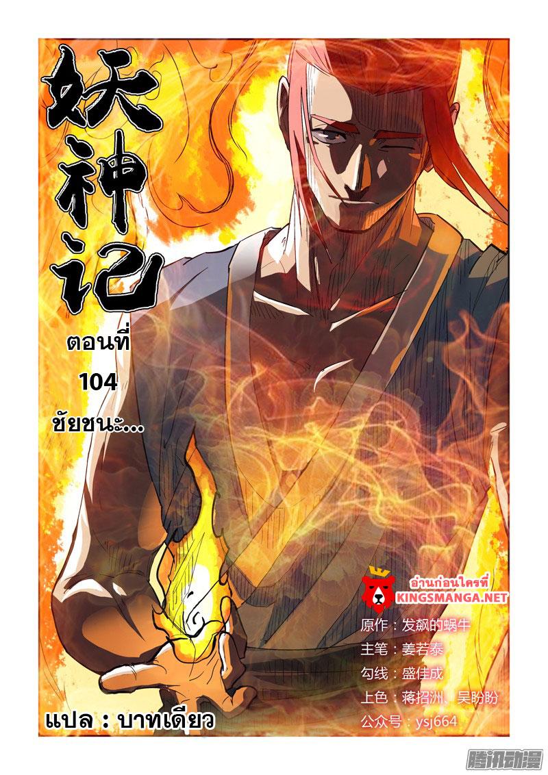 Manga-lc-com อ่านมังงะ อ่านการ์ตูน ออนไลน์ ฟรี Tales of Demons and Gods ตอนที่ 1 2 3 4 5 6 7 8 9 10 11 12 13 14 ฟรี ไม่มีโฆษณา Manga-lc - อ่าน มังงะ อ่าน การ์ตูน ออนไลน์ อ่านมังงะ ฟรี