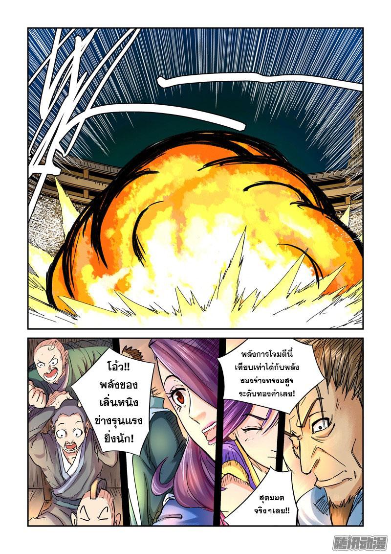 Manga-lc-com อ่านมังงะ อ่านการ์ตูน ออนไลน์ ฟรี Tales of Demons and Gods ตอนที่ 1 2 3 4 5 6 7 8 9 10 11 12 13 14 ฟรี ไม่มีโฆษณา Manga-lc - อ่าน มังงะ อ่าน การ์ตูน ออนไลน์ อ่านมังงะ ฟรี