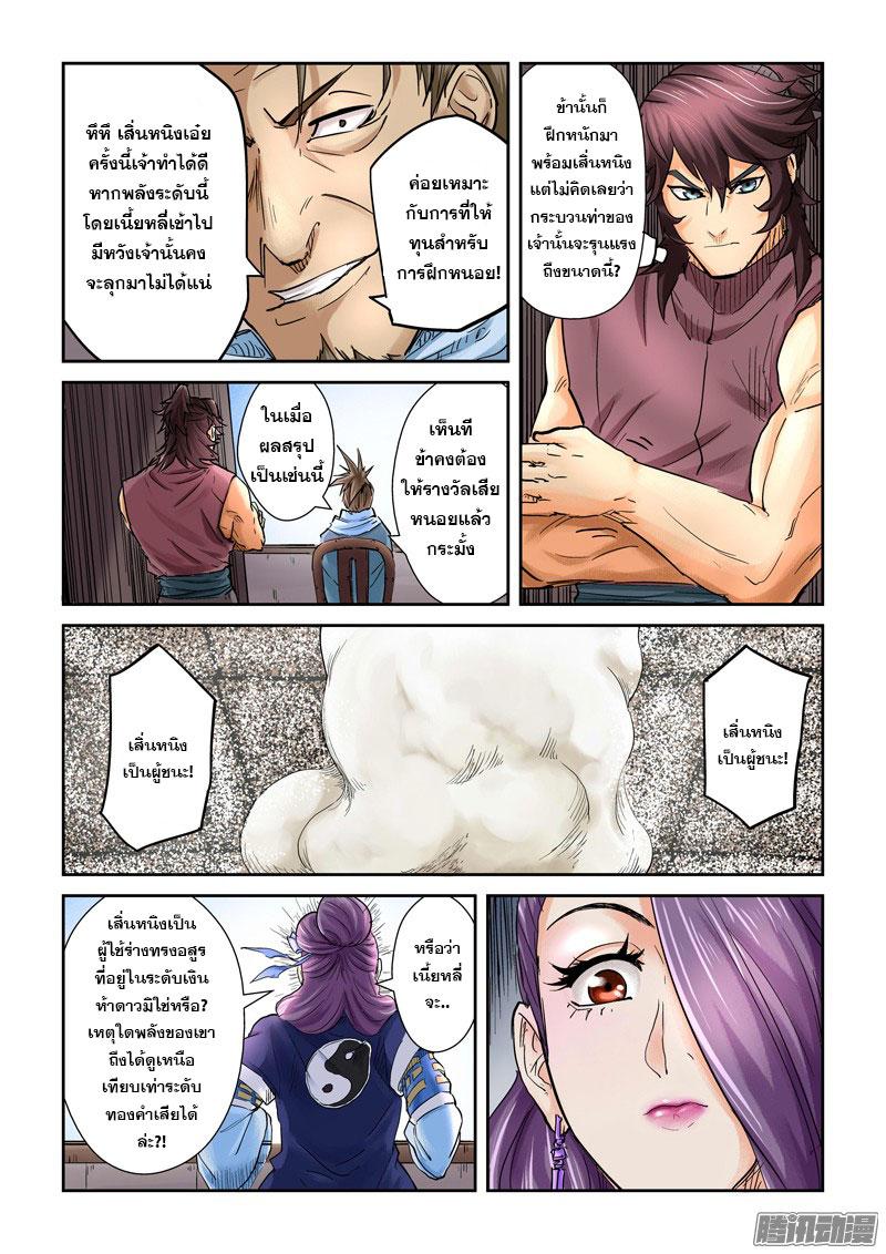 Manga-lc-com อ่านมังงะ อ่านการ์ตูน ออนไลน์ ฟรี Tales of Demons and Gods ตอนที่ 1 2 3 4 5 6 7 8 9 10 11 12 13 14 ฟรี ไม่มีโฆษณา Manga-lc - อ่าน มังงะ อ่าน การ์ตูน ออนไลน์ อ่านมังงะ ฟรี