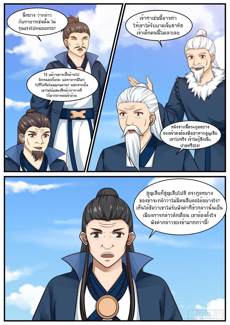 Manga-lc-com อ่านมังงะ อ่านการ์ตูน ออนไลน์ ฟรี Martial Peak ตอนที่ 1 2 3 4 5 6 7 8 9 10 11 12 13 14 ฟรี ไม่มีโฆษณา Manga-lc - อ่าน มังงะ อ่าน การ์ตูน ออนไลน์ อ่านมังงะ ฟรี
