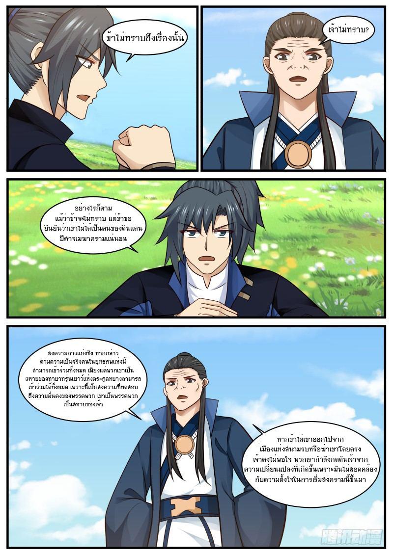 Manga-lc-com อ่านมังงะ อ่านการ์ตูน ออนไลน์ ฟรี Martial Peak ตอนที่ 1 2 3 4 5 6 7 8 9 10 11 12 13 14 ฟรี ไม่มีโฆษณา Manga-lc - อ่าน มังงะ อ่าน การ์ตูน ออนไลน์ อ่านมังงะ ฟรี