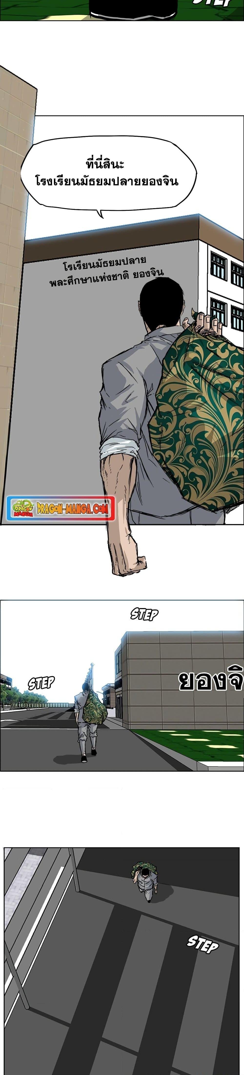 Manga-lc-com อ่านมังงะ อ่านการ์ตูน ออนไลน์ ฟรี Boss in School ตอนที่ 1 2 3 4 5 6 7 8 9 10 11 12 13 14 ฟรี ไม่มีโฆษณา Manga-lc - อ่าน มังงะ อ่าน การ์ตูน ออนไลน์ อ่านมังงะ ฟรี