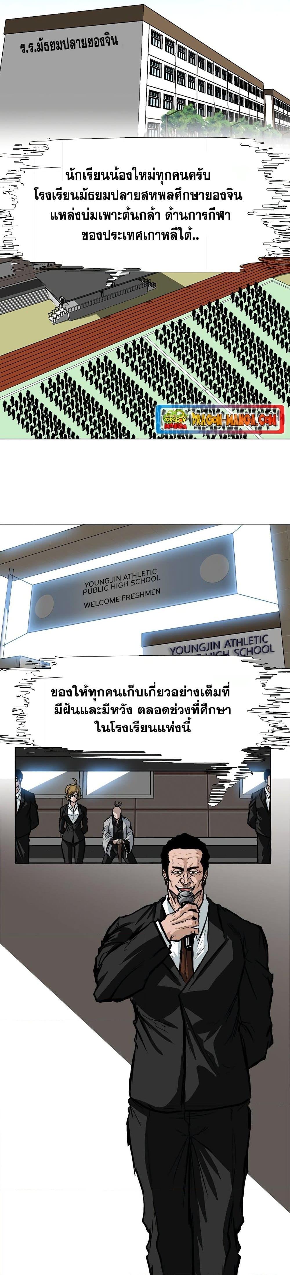 Manga-lc-com อ่านมังงะ อ่านการ์ตูน ออนไลน์ ฟรี Boss in School ตอนที่ 1 2 3 4 5 6 7 8 9 10 11 12 13 14 ฟรี ไม่มีโฆษณา Manga-lc - อ่าน มังงะ อ่าน การ์ตูน ออนไลน์ อ่านมังงะ ฟรี