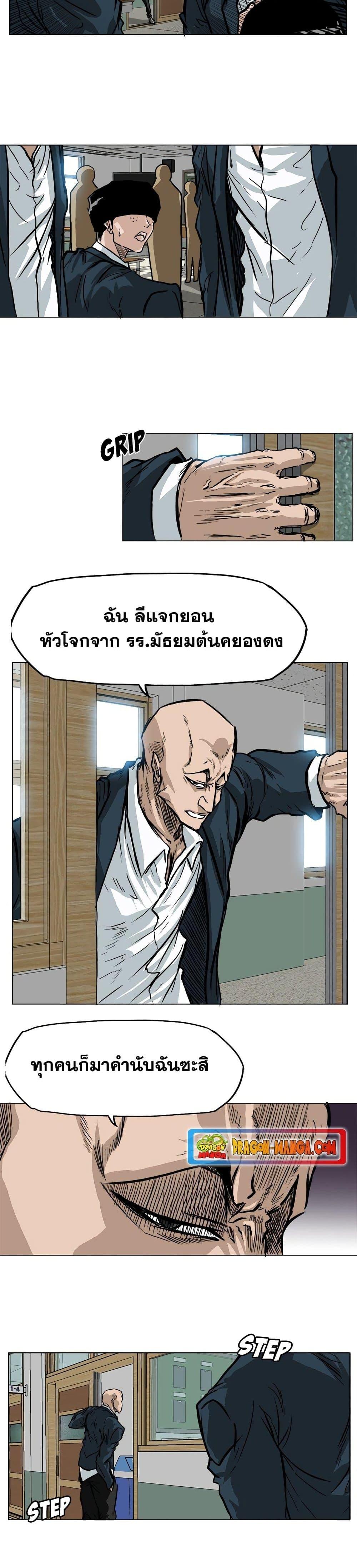 Manga-lc-com อ่านมังงะ อ่านการ์ตูน ออนไลน์ ฟรี Boss in School ตอนที่ 1 2 3 4 5 6 7 8 9 10 11 12 13 14 ฟรี ไม่มีโฆษณา Manga-lc - อ่าน มังงะ อ่าน การ์ตูน ออนไลน์ อ่านมังงะ ฟรี