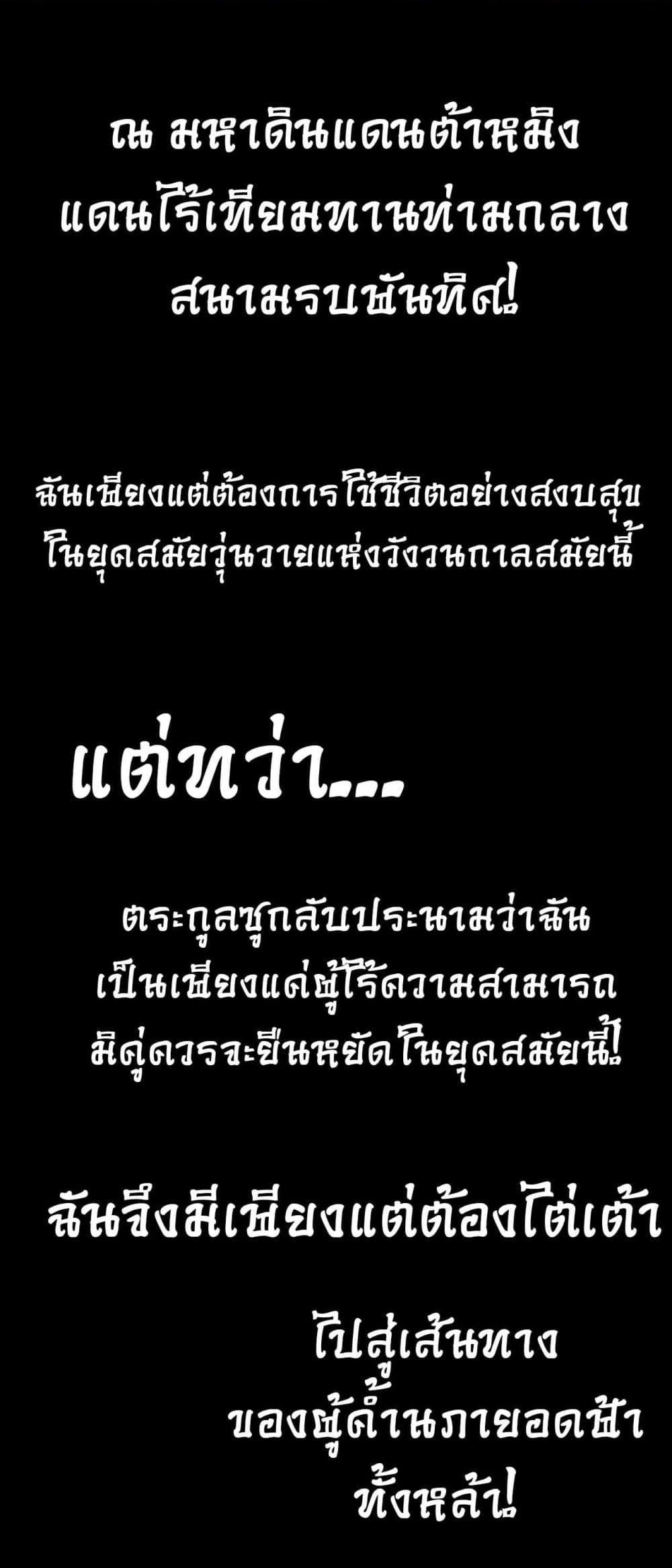 Manga-lc-com อ่านมังงะ อ่านการ์ตูน ออนไลน์ ฟรี Da Ming I killed the enemy to level up ตอนที่ 1 2 3 4 5 6 7 8 9 10 11 12 13 14 ฟรี ไม่มีโฆษณา Manga-lc - อ่าน มังงะ อ่าน การ์ตูน ออนไลน์ อ่านมังงะ ฟรี