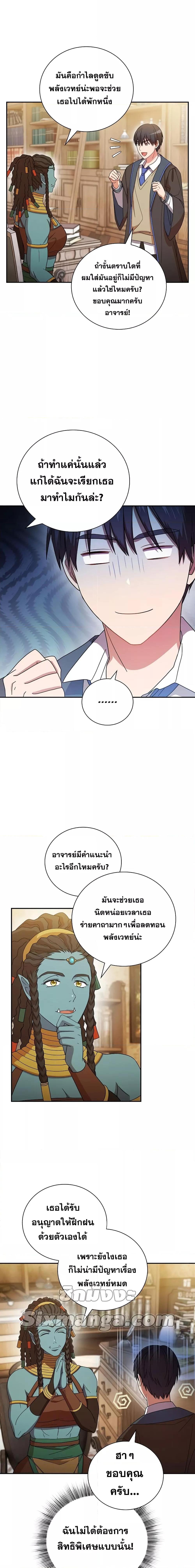 Manga-lc-com อ่านมังงะ อ่านการ์ตูน ออนไลน์ ฟรี Life of a Magic Academy Mage ตอนที่ 1 2 3 4 5 6 7 8 9 10 11 12 13 14 ฟรี ไม่มีโฆษณา Manga-lc - อ่าน มังงะ อ่าน การ์ตูน ออนไลน์ อ่านมังงะ ฟรี