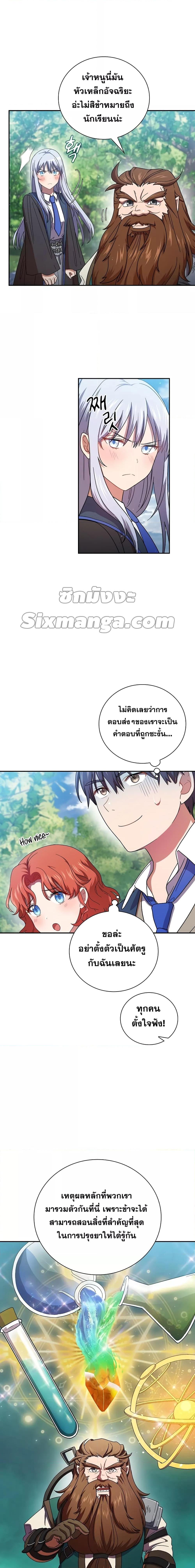 Manga-lc-com อ่านมังงะ อ่านการ์ตูน ออนไลน์ ฟรี Life of a Magic Academy Mage ตอนที่ 1 2 3 4 5 6 7 8 9 10 11 12 13 14 ฟรี ไม่มีโฆษณา Manga-lc - อ่าน มังงะ อ่าน การ์ตูน ออนไลน์ อ่านมังงะ ฟรี