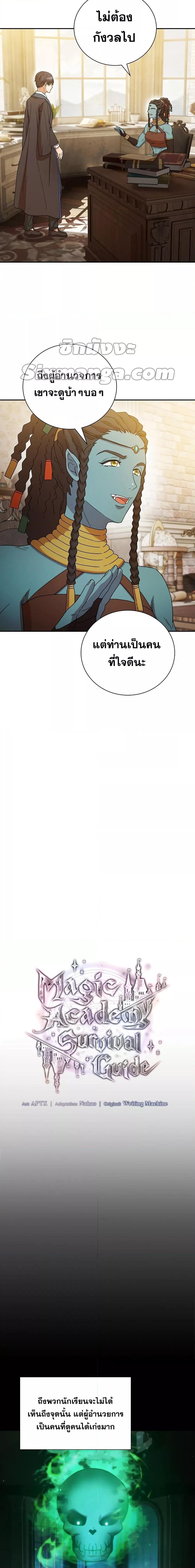 Manga-lc-com อ่านมังงะ อ่านการ์ตูน ออนไลน์ ฟรี Life of a Magic Academy Mage ตอนที่ 1 2 3 4 5 6 7 8 9 10 11 12 13 14 ฟรี ไม่มีโฆษณา Manga-lc - อ่าน มังงะ อ่าน การ์ตูน ออนไลน์ อ่านมังงะ ฟรี