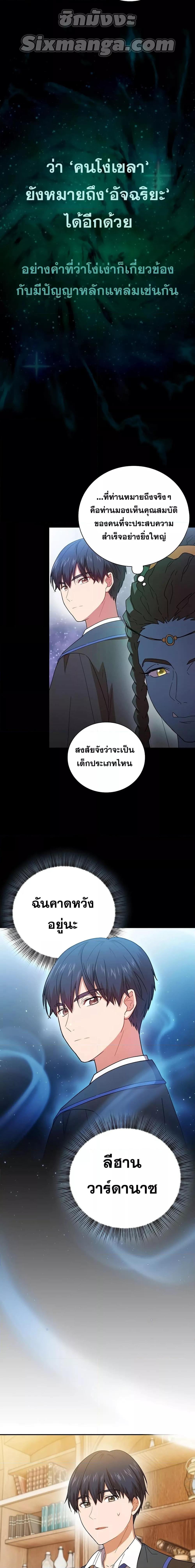 Manga-lc-com อ่านมังงะ อ่านการ์ตูน ออนไลน์ ฟรี Life of a Magic Academy Mage ตอนที่ 1 2 3 4 5 6 7 8 9 10 11 12 13 14 ฟรี ไม่มีโฆษณา Manga-lc - อ่าน มังงะ อ่าน การ์ตูน ออนไลน์ อ่านมังงะ ฟรี