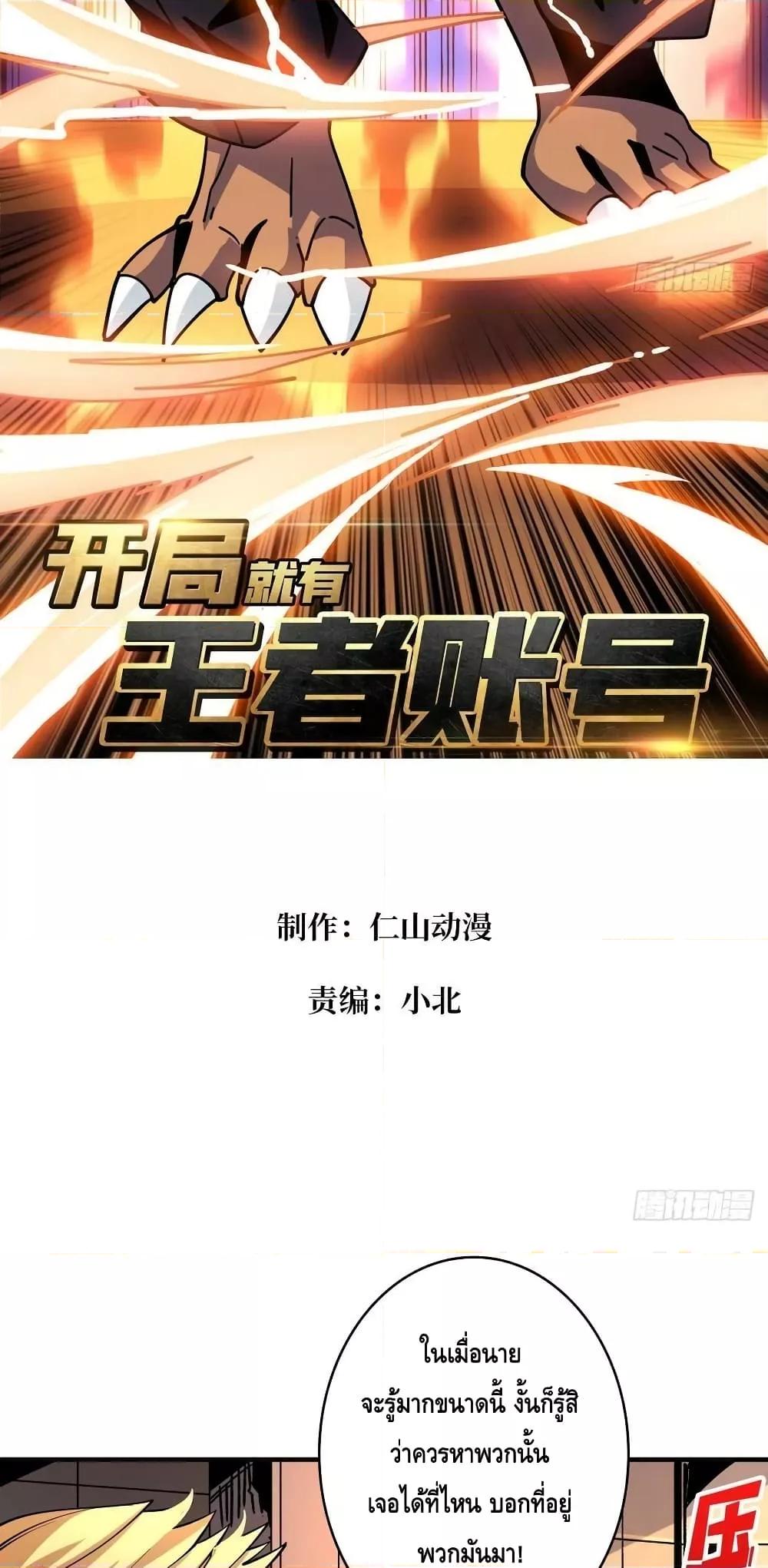 Manga-lc-com อ่านมังงะ อ่านการ์ตูน ออนไลน์ ฟรี King Account at the Start ตอนที่ 1 2 3 4 5 6 7 8 9 10 11 12 13 14 ฟรี ไม่มีโฆษณา Manga-lc - อ่าน มังงะ อ่าน การ์ตูน ออนไลน์ อ่านมังงะ ฟรี