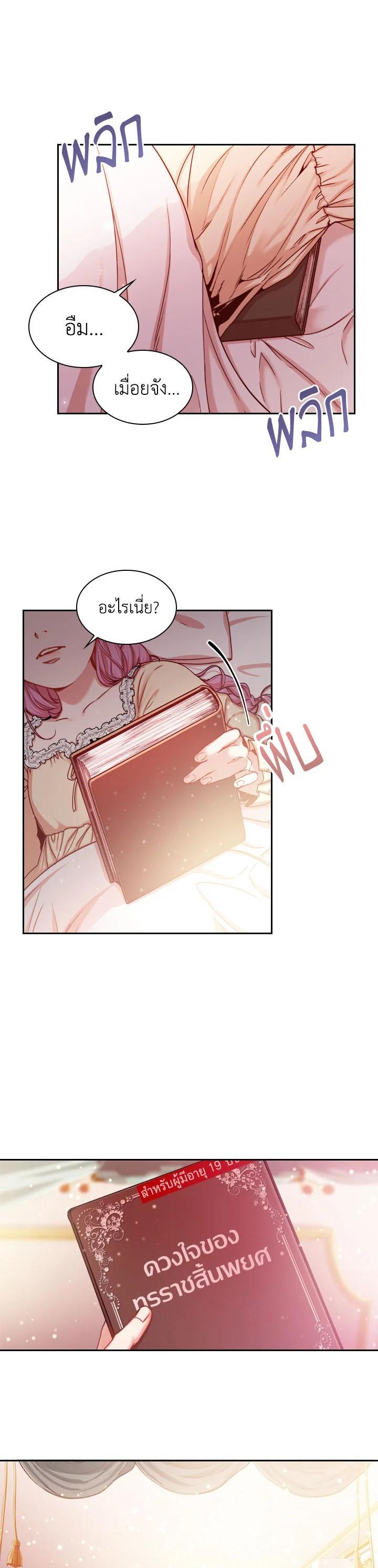 Manga-lc-com อ่านมังงะ อ่านการ์ตูน ออนไลน์ ฟรี I Became the Tyrant’s Secretary ตอนที่ 1 2 3 4 5 6 7 8 9 10 11 12 13 14 ฟรี ไม่มีโฆษณา Manga-lc - อ่าน มังงะ อ่าน การ์ตูน ออนไลน์ อ่านมังงะ ฟรี