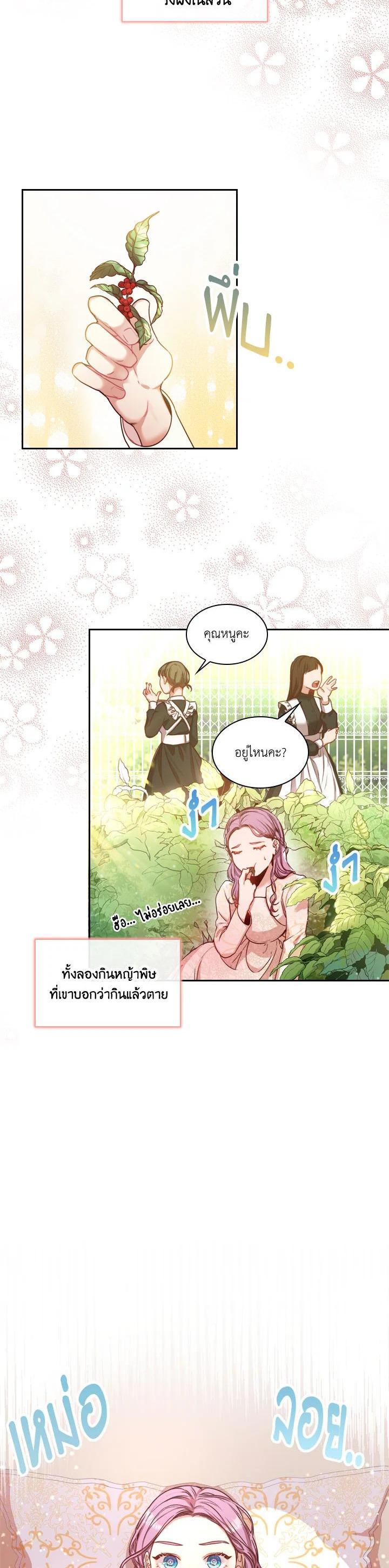 Manga-lc-com อ่านมังงะ อ่านการ์ตูน ออนไลน์ ฟรี I Became the Tyrant’s Secretary ตอนที่ 1 2 3 4 5 6 7 8 9 10 11 12 13 14 ฟรี ไม่มีโฆษณา Manga-lc - อ่าน มังงะ อ่าน การ์ตูน ออนไลน์ อ่านมังงะ ฟรี