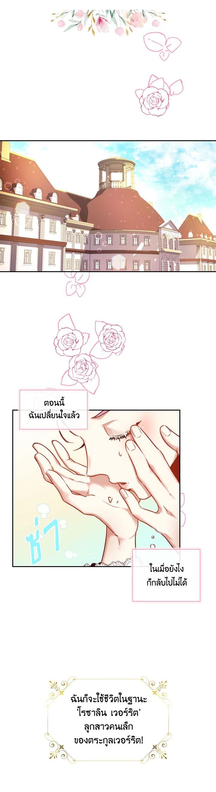 Manga-lc-com อ่านมังงะ อ่านการ์ตูน ออนไลน์ ฟรี I Became the Tyrant’s Secretary ตอนที่ 1 2 3 4 5 6 7 8 9 10 11 12 13 14 ฟรี ไม่มีโฆษณา Manga-lc - อ่าน มังงะ อ่าน การ์ตูน ออนไลน์ อ่านมังงะ ฟรี