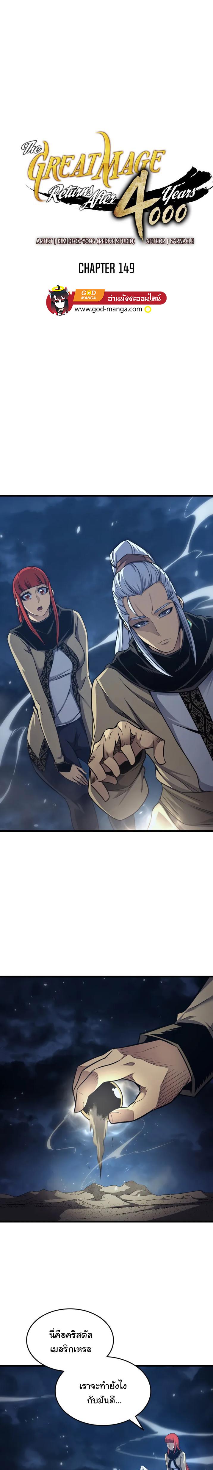 Manga-lc-com อ่านมังงะ อ่านการ์ตูน ออนไลน์ ฟรี The Great Mage Returns After 4000 Years ตอนที่ 1 2 3 4 5 6 7 8 9 10 11 12 13 14 ฟรี ไม่มีโฆษณา Manga-lc - อ่าน มังงะ อ่าน การ์ตูน ออนไลน์ อ่านมังงะ ฟรี