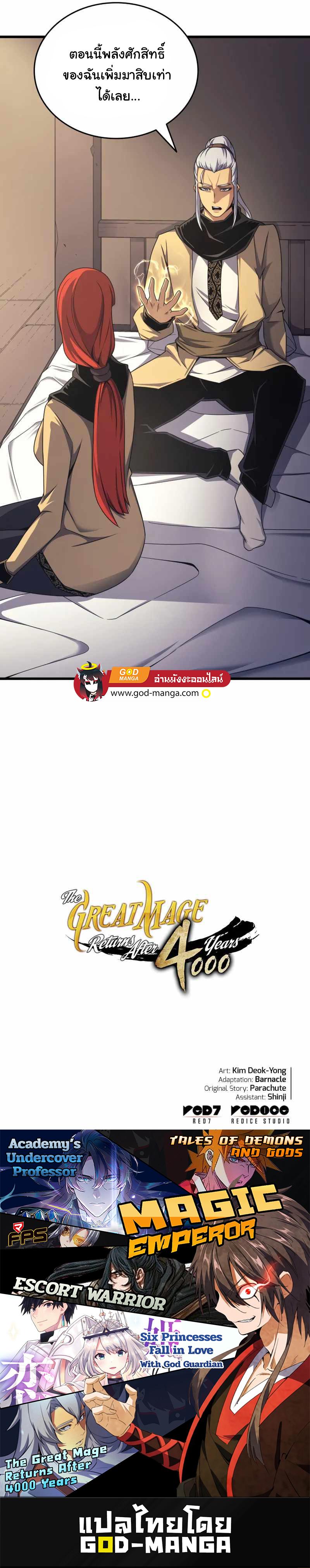 Manga-lc-com อ่านมังงะ อ่านการ์ตูน ออนไลน์ ฟรี The Great Mage Returns After 4000 Years ตอนที่ 1 2 3 4 5 6 7 8 9 10 11 12 13 14 ฟรี ไม่มีโฆษณา Manga-lc - อ่าน มังงะ อ่าน การ์ตูน ออนไลน์ อ่านมังงะ ฟรี