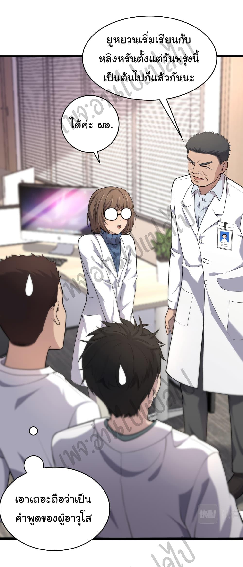 Manga-lc-com อ่านมังงะ อ่านการ์ตูน ออนไลน์ ฟรี Dr.Lingran’s Ultimate System ตอนที่ 1 2 3 4 5 6 7 8 9 10 11 12 13 14 ฟรี ไม่มีโฆษณา Manga-lc - อ่าน มังงะ อ่าน การ์ตูน ออนไลน์ อ่านมังงะ ฟรี