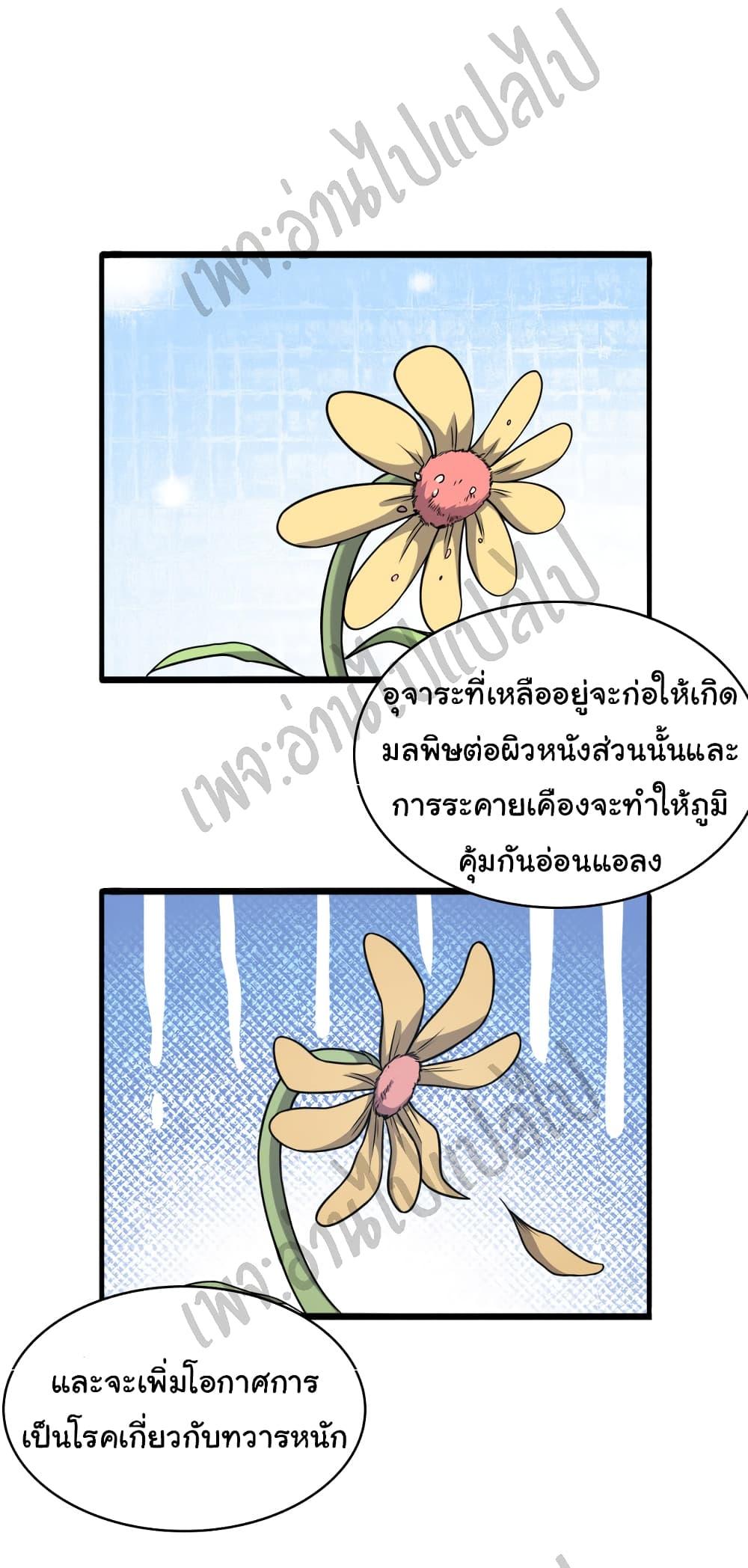 Manga-lc-com อ่านมังงะ อ่านการ์ตูน ออนไลน์ ฟรี Dr.Lingran’s Ultimate System ตอนที่ 1 2 3 4 5 6 7 8 9 10 11 12 13 14 ฟรี ไม่มีโฆษณา Manga-lc - อ่าน มังงะ อ่าน การ์ตูน ออนไลน์ อ่านมังงะ ฟรี