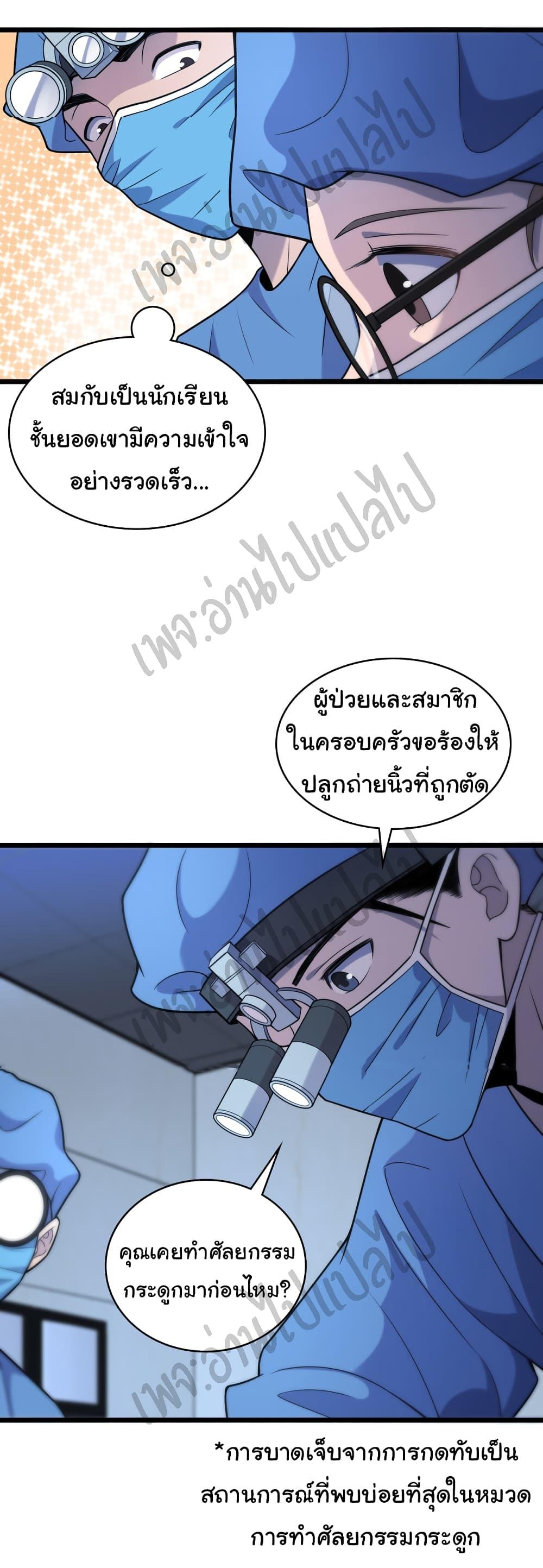 Manga-lc-com อ่านมังงะ อ่านการ์ตูน ออนไลน์ ฟรี Dr.Lingran’s Ultimate System ตอนที่ 1 2 3 4 5 6 7 8 9 10 11 12 13 14 ฟรี ไม่มีโฆษณา Manga-lc - อ่าน มังงะ อ่าน การ์ตูน ออนไลน์ อ่านมังงะ ฟรี