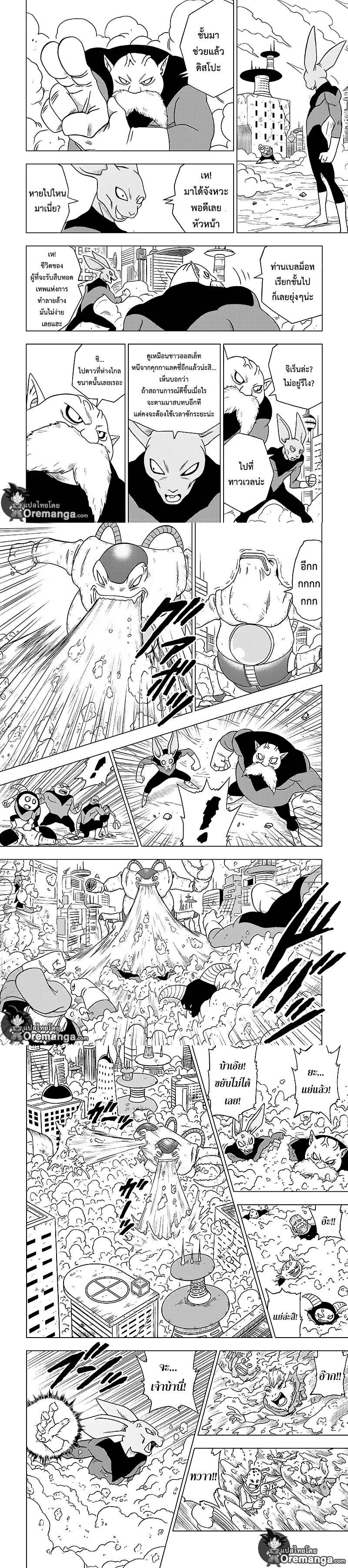 Manga-lc-com อ่านมังงะ อ่านการ์ตูน ออนไลน์ ฟรี Dragon ball Super ตอนที่ 1 2 3 4 5 6 7 8 9 10 11 12 13 14 ฟรี ไม่มีโฆษณา Manga-lc - อ่าน มังงะ อ่าน การ์ตูน ออนไลน์ อ่านมังงะ ฟรี