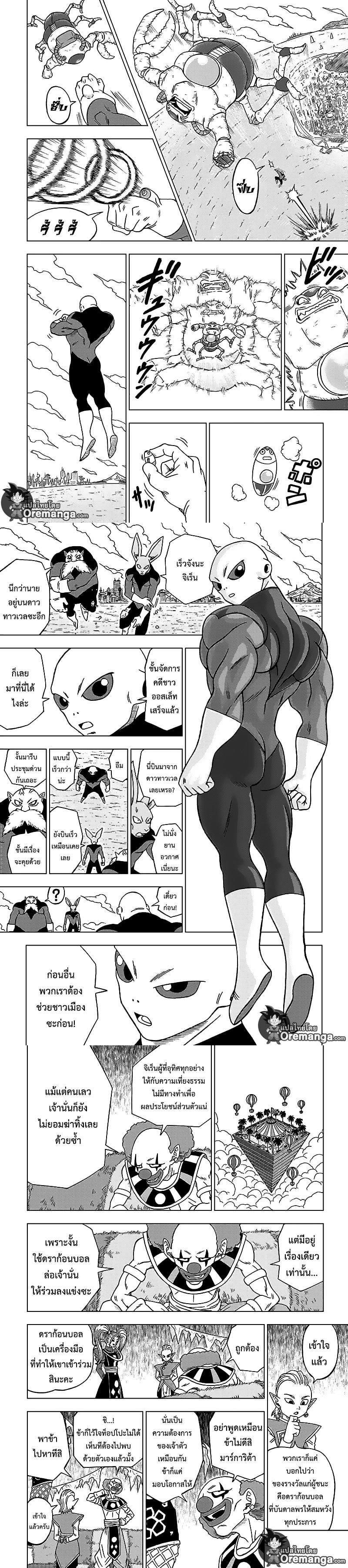 Manga-lc-com อ่านมังงะ อ่านการ์ตูน ออนไลน์ ฟรี Dragon ball Super ตอนที่ 1 2 3 4 5 6 7 8 9 10 11 12 13 14 ฟรี ไม่มีโฆษณา Manga-lc - อ่าน มังงะ อ่าน การ์ตูน ออนไลน์ อ่านมังงะ ฟรี