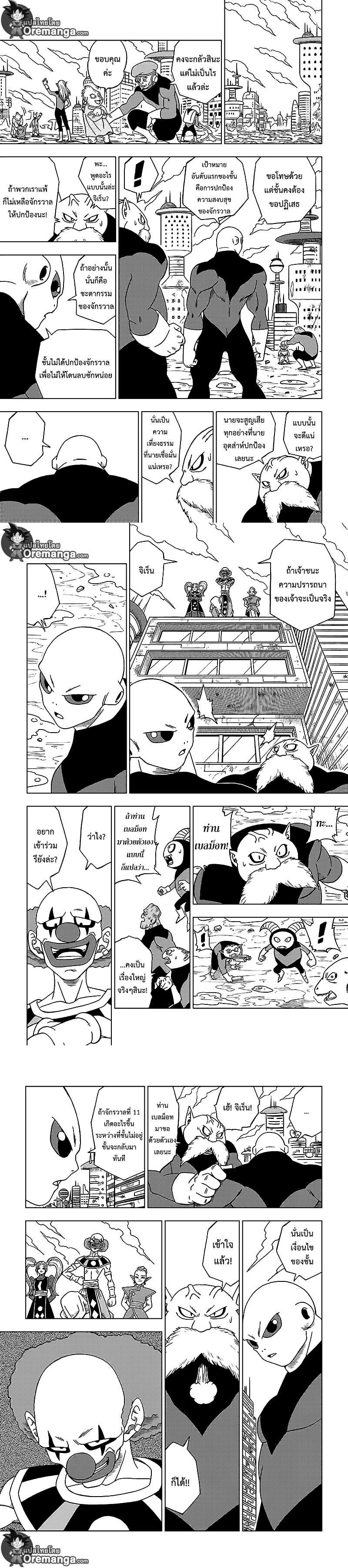 Manga-lc-com อ่านมังงะ อ่านการ์ตูน ออนไลน์ ฟรี Dragon ball Super ตอนที่ 1 2 3 4 5 6 7 8 9 10 11 12 13 14 ฟรี ไม่มีโฆษณา Manga-lc - อ่าน มังงะ อ่าน การ์ตูน ออนไลน์ อ่านมังงะ ฟรี