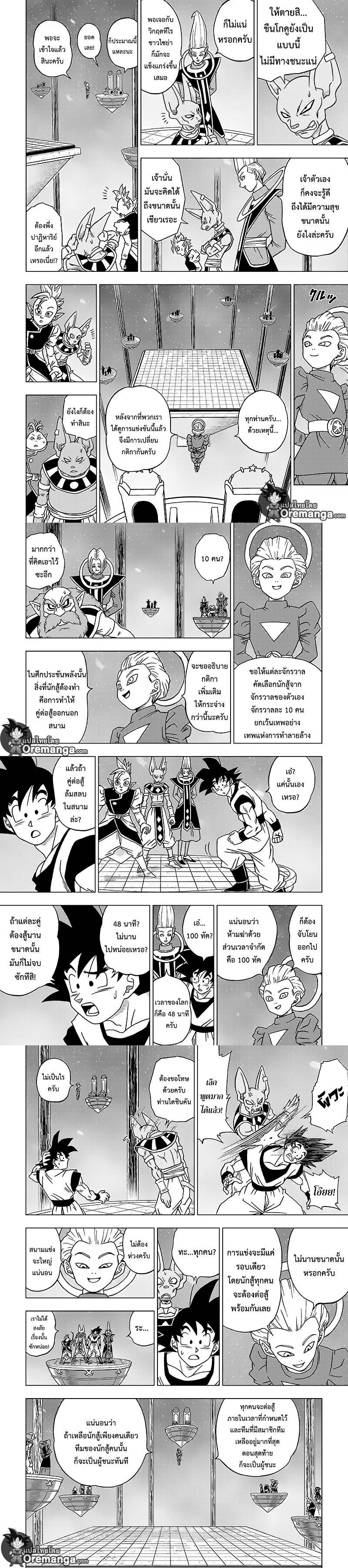 Manga-lc-com อ่านมังงะ อ่านการ์ตูน ออนไลน์ ฟรี Dragon ball Super ตอนที่ 1 2 3 4 5 6 7 8 9 10 11 12 13 14 ฟรี ไม่มีโฆษณา Manga-lc - อ่าน มังงะ อ่าน การ์ตูน ออนไลน์ อ่านมังงะ ฟรี