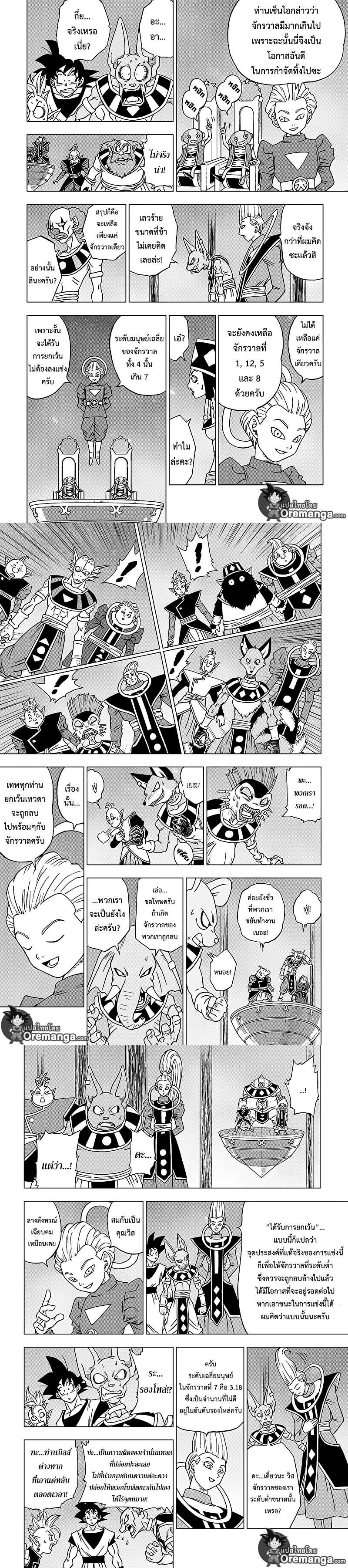 Manga-lc-com อ่านมังงะ อ่านการ์ตูน ออนไลน์ ฟรี Dragon ball Super ตอนที่ 1 2 3 4 5 6 7 8 9 10 11 12 13 14 ฟรี ไม่มีโฆษณา Manga-lc - อ่าน มังงะ อ่าน การ์ตูน ออนไลน์ อ่านมังงะ ฟรี