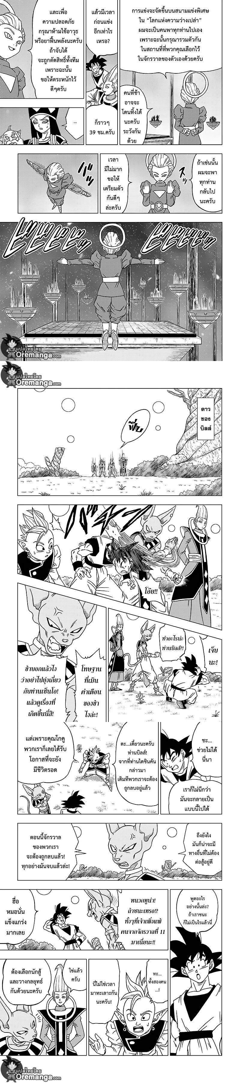 Manga-lc-com อ่านมังงะ อ่านการ์ตูน ออนไลน์ ฟรี Dragon ball Super ตอนที่ 1 2 3 4 5 6 7 8 9 10 11 12 13 14 ฟรี ไม่มีโฆษณา Manga-lc - อ่าน มังงะ อ่าน การ์ตูน ออนไลน์ อ่านมังงะ ฟรี