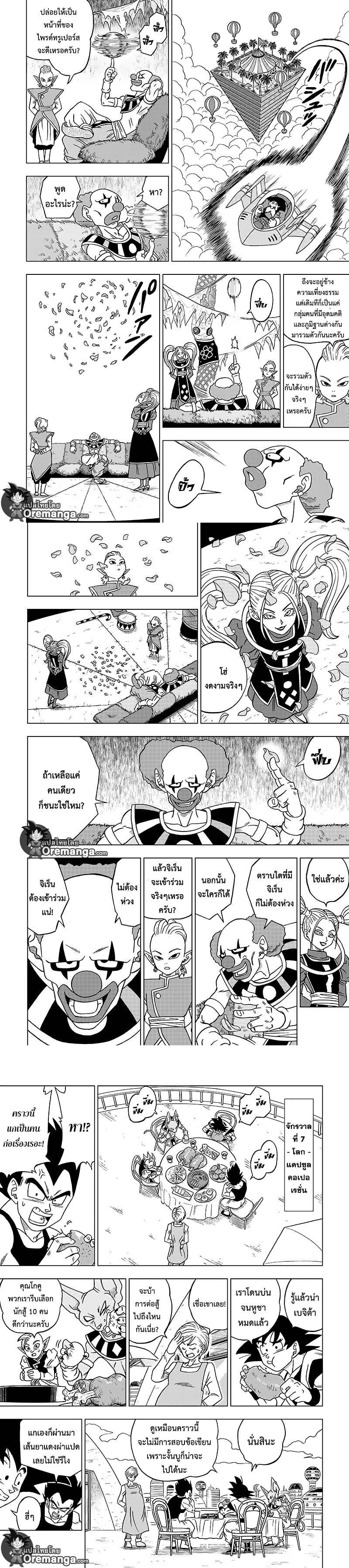 Manga-lc-com อ่านมังงะ อ่านการ์ตูน ออนไลน์ ฟรี Dragon ball Super ตอนที่ 1 2 3 4 5 6 7 8 9 10 11 12 13 14 ฟรี ไม่มีโฆษณา Manga-lc - อ่าน มังงะ อ่าน การ์ตูน ออนไลน์ อ่านมังงะ ฟรี