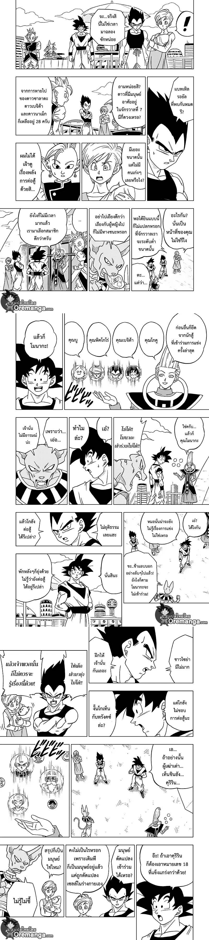 Manga-lc-com อ่านมังงะ อ่านการ์ตูน ออนไลน์ ฟรี Dragon ball Super ตอนที่ 1 2 3 4 5 6 7 8 9 10 11 12 13 14 ฟรี ไม่มีโฆษณา Manga-lc - อ่าน มังงะ อ่าน การ์ตูน ออนไลน์ อ่านมังงะ ฟรี