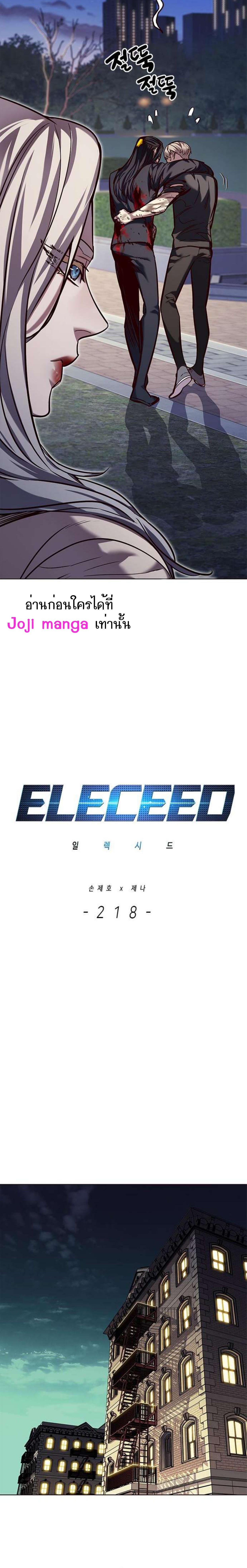 Manga-lc-com อ่านมังงะ อ่านการ์ตูน ออนไลน์ ฟรี Eleceed ตอนที่ 1 2 3 4 5 6 7 8 9 10 11 12 13 14 ฟรี ไม่มีโฆษณา Manga-lc - อ่าน มังงะ อ่าน การ์ตูน ออนไลน์ อ่านมังงะ ฟรี