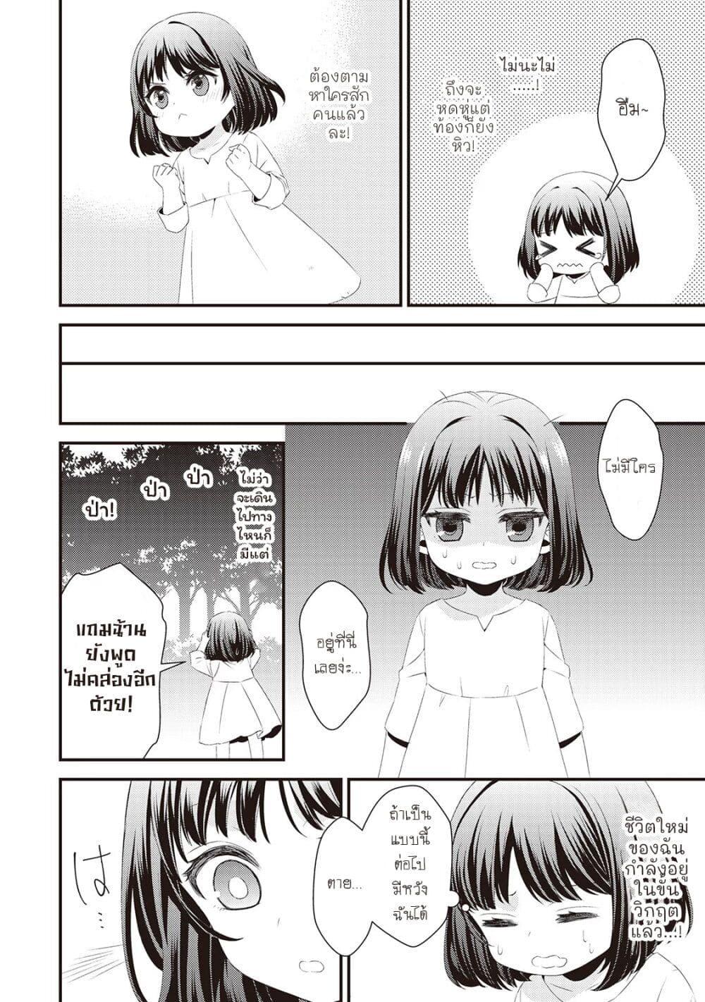 Manga-lc-com อ่านมังงะ อ่านการ์ตูน ออนไลน์ ฟรี Hottoite Kudasai – Juuma to Cheat Life Tanoshii Mitai! ตอนที่ 1 2 3 4 5 6 7 8 9 10 11 12 13 14 ฟรี ไม่มีโฆษณา Manga-lc - อ่าน มังงะ อ่าน การ์ตูน ออนไลน์ อ่านมังงะ ฟรี