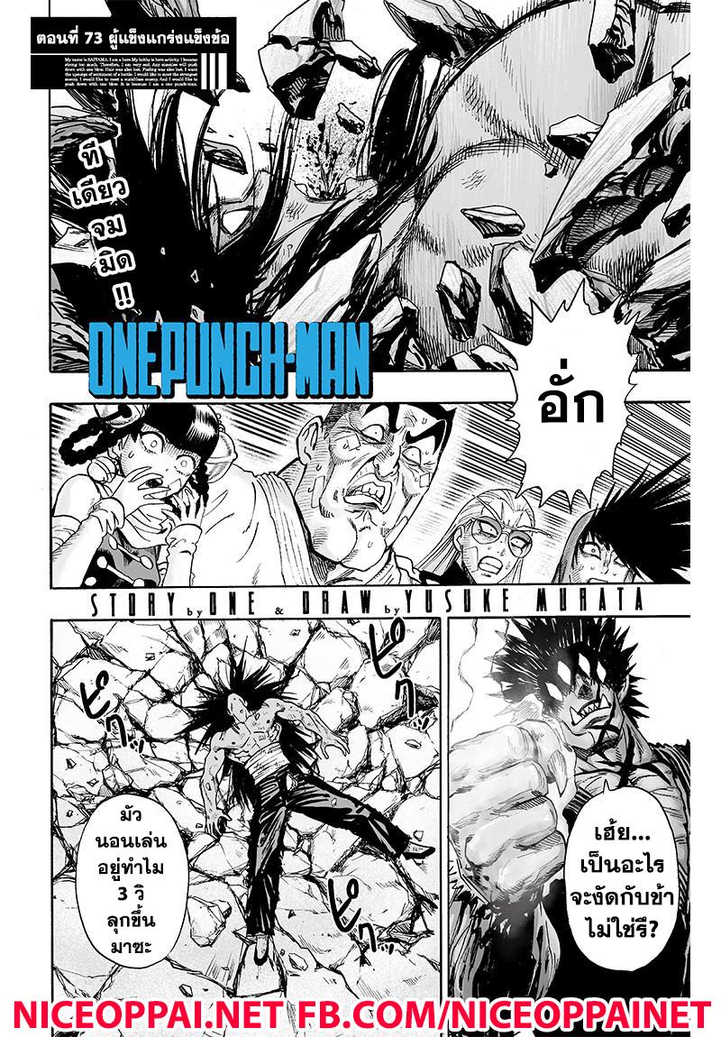 Manga-lc-com อ่านมังงะ อ่านการ์ตูน ออนไลน์ ฟรี One Punch Man ตอนที่ 1 2 3 4 5 6 7 8 9 10 11 12 13 14 ฟรี ไม่มีโฆษณา Manga-lc - อ่าน มังงะ อ่าน การ์ตูน ออนไลน์ อ่านมังงะ ฟรี