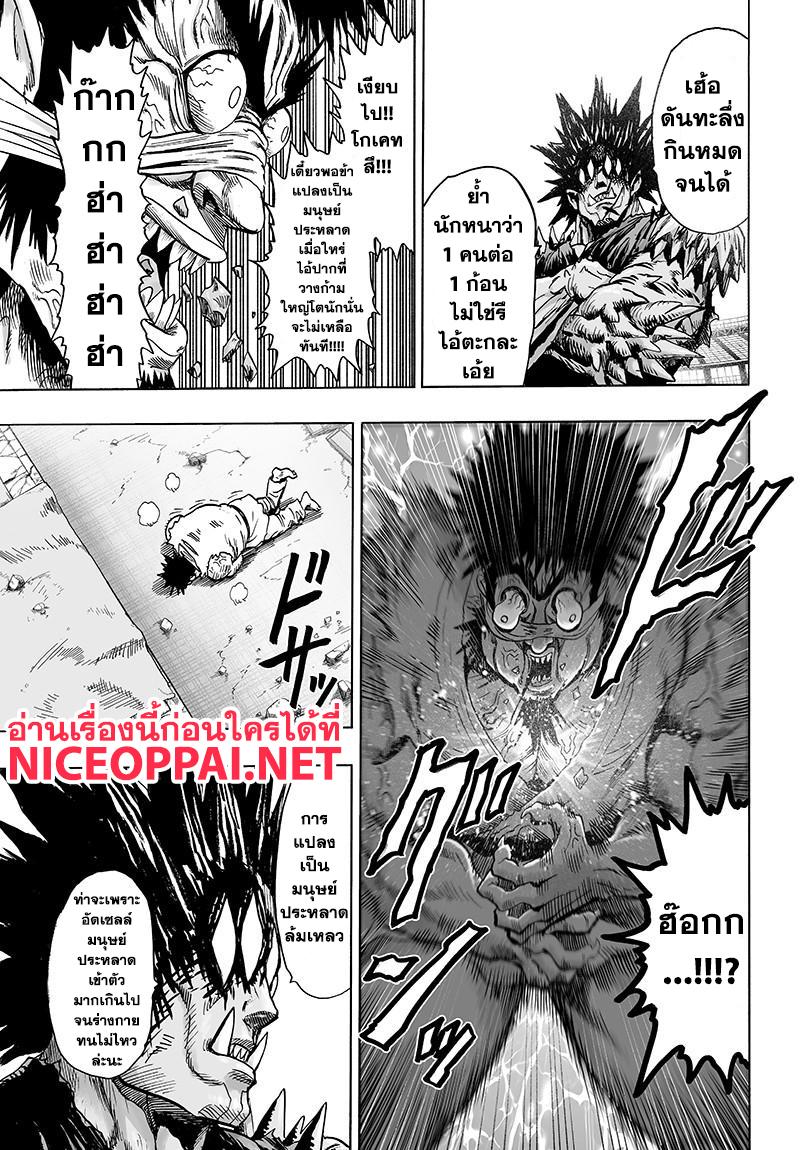 Manga-lc-com อ่านมังงะ อ่านการ์ตูน ออนไลน์ ฟรี One Punch Man ตอนที่ 1 2 3 4 5 6 7 8 9 10 11 12 13 14 ฟรี ไม่มีโฆษณา Manga-lc - อ่าน มังงะ อ่าน การ์ตูน ออนไลน์ อ่านมังงะ ฟรี