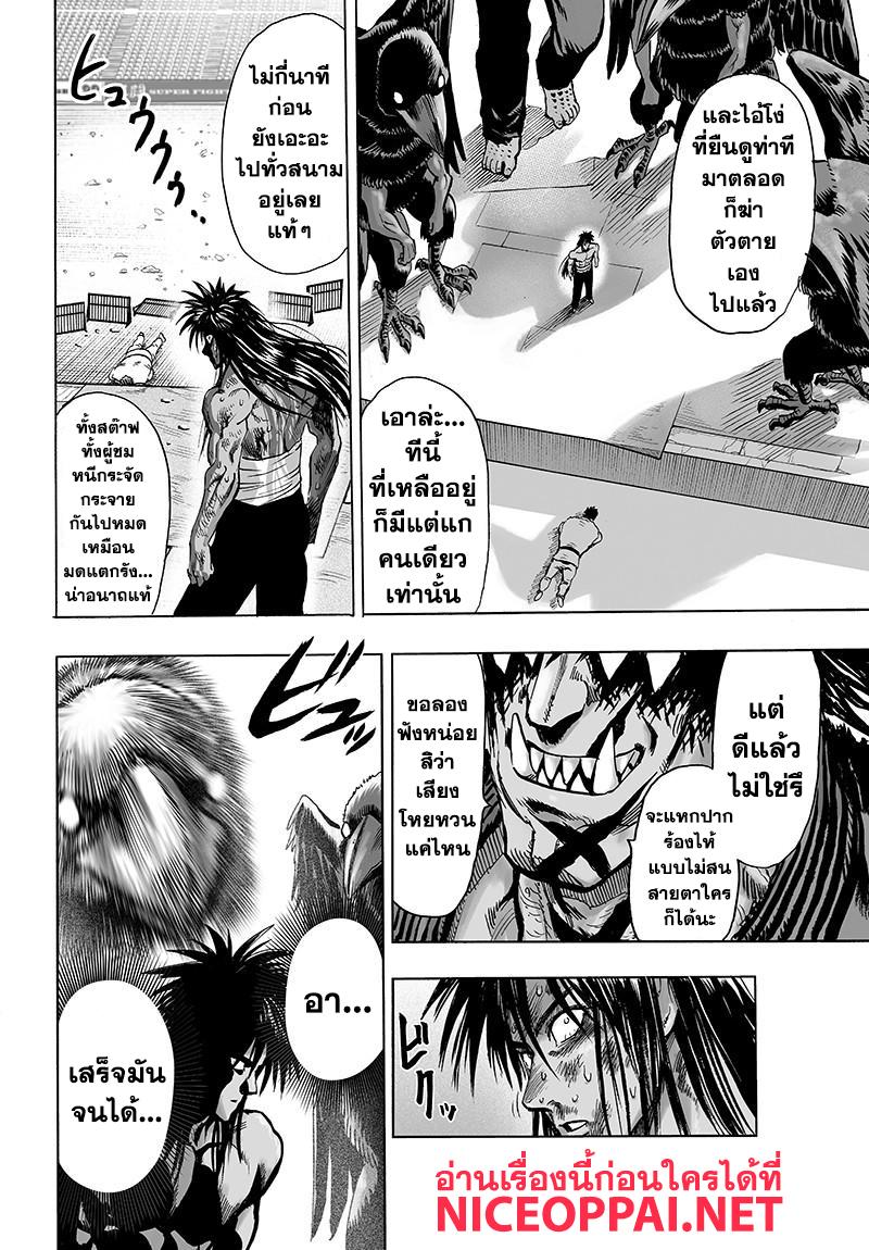 Manga-lc-com อ่านมังงะ อ่านการ์ตูน ออนไลน์ ฟรี One Punch Man ตอนที่ 1 2 3 4 5 6 7 8 9 10 11 12 13 14 ฟรี ไม่มีโฆษณา Manga-lc - อ่าน มังงะ อ่าน การ์ตูน ออนไลน์ อ่านมังงะ ฟรี