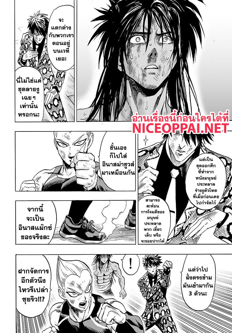 Manga-lc-com อ่านมังงะ อ่านการ์ตูน ออนไลน์ ฟรี One Punch Man ตอนที่ 1 2 3 4 5 6 7 8 9 10 11 12 13 14 ฟรี ไม่มีโฆษณา Manga-lc - อ่าน มังงะ อ่าน การ์ตูน ออนไลน์ อ่านมังงะ ฟรี