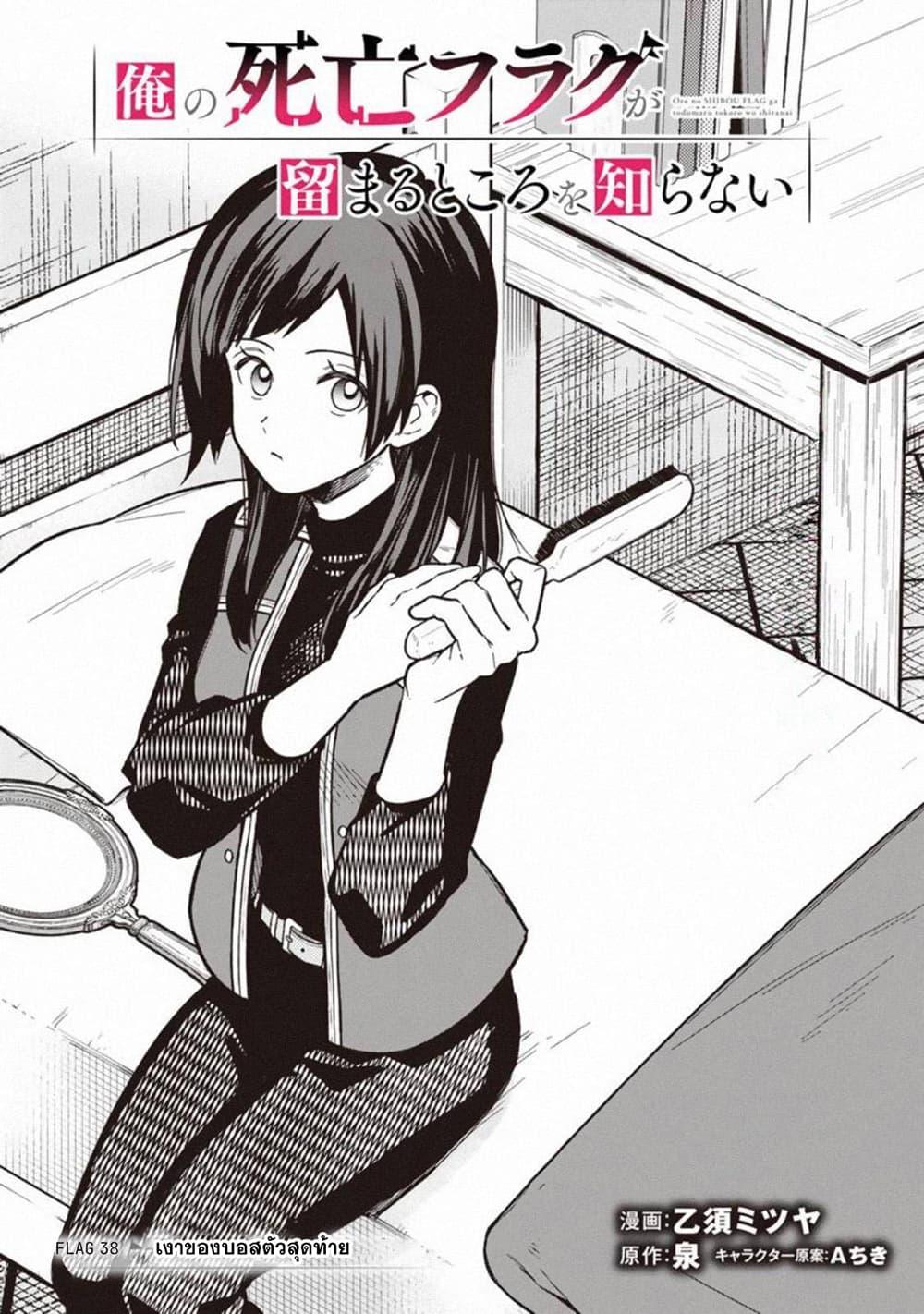 Manga-lc-com อ่านมังงะ อ่านการ์ตูน ออนไลน์ ฟรี My Death Flags Show No Sign of Ending ตอนที่ 1 2 3 4 5 6 7 8 9 10 11 12 13 14 ฟรี ไม่มีโฆษณา Manga-lc - อ่าน มังงะ อ่าน การ์ตูน ออนไลน์ อ่านมังงะ ฟรี