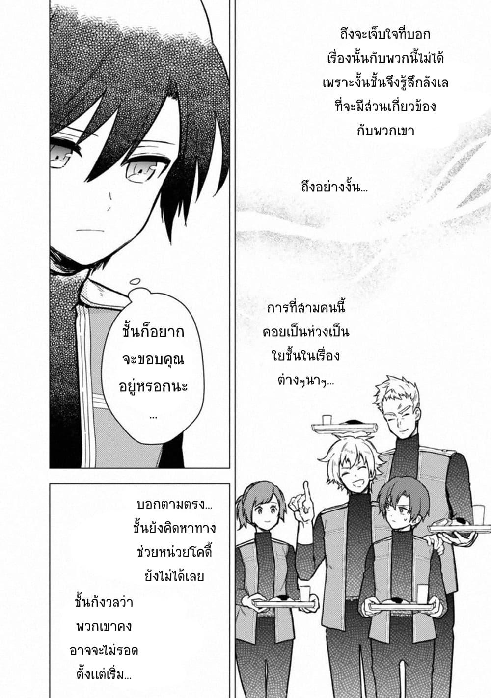 Manga-lc-com อ่านมังงะ อ่านการ์ตูน ออนไลน์ ฟรี My Death Flags Show No Sign of Ending ตอนที่ 1 2 3 4 5 6 7 8 9 10 11 12 13 14 ฟรี ไม่มีโฆษณา Manga-lc - อ่าน มังงะ อ่าน การ์ตูน ออนไลน์ อ่านมังงะ ฟรี