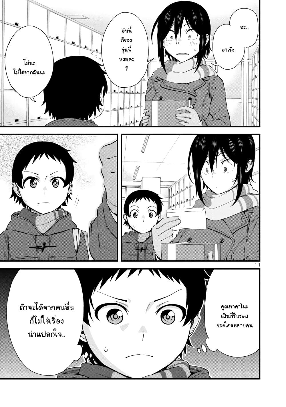 Manga-lc-com อ่านมังงะ อ่านการ์ตูน ออนไลน์ ฟรี Hitomi-chan Is Shy With Strangers ตอนที่ 1 2 3 4 5 6 7 8 9 10 11 12 13 14 ฟรี ไม่มีโฆษณา Manga-lc - อ่าน มังงะ อ่าน การ์ตูน ออนไลน์ อ่านมังงะ ฟรี