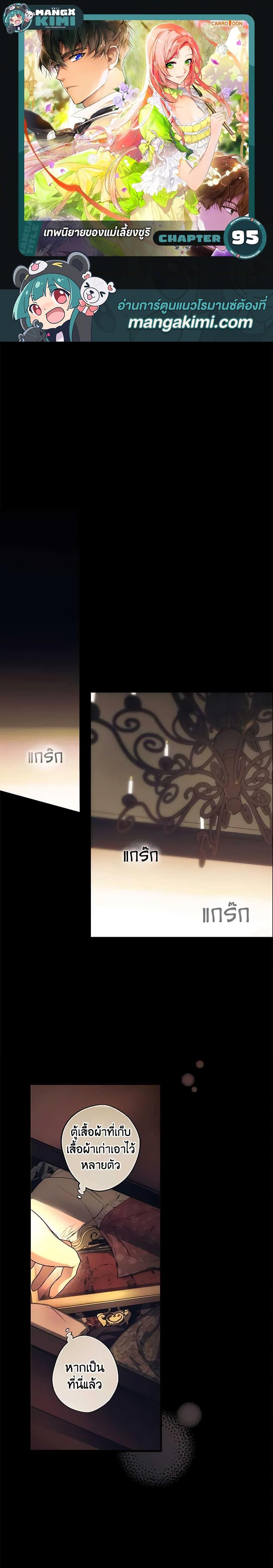 Manga-lc-com อ่านมังงะ อ่านการ์ตูน ออนไลน์ ฟรี The Fantasie of a Stepmother ตอนที่ 1 2 3 4 5 6 7 8 9 10 11 12 13 14 ฟรี ไม่มีโฆษณา Manga-lc - อ่าน มังงะ อ่าน การ์ตูน ออนไลน์ อ่านมังงะ ฟรี