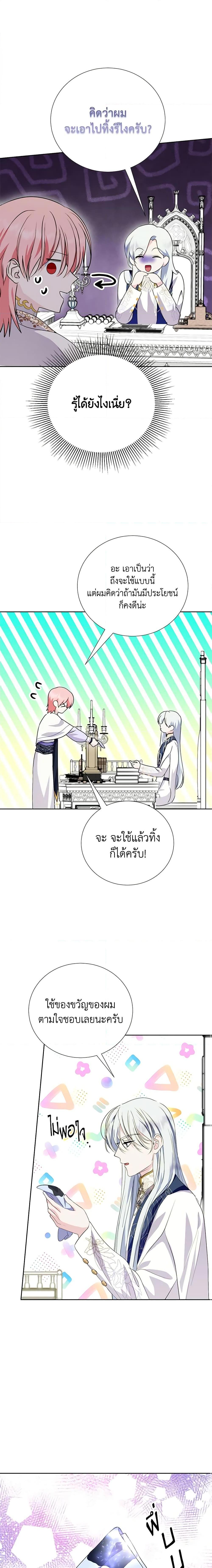 Manga-lc-com อ่านมังงะ อ่านการ์ตูน ออนไลน์ ฟรี If You Remove the Kind Protagonist’s Mask ตอนที่ 1 2 3 4 5 6 7 8 9 10 11 12 13 14 ฟรี ไม่มีโฆษณา Manga-lc - อ่าน มังงะ อ่าน การ์ตูน ออนไลน์ อ่านมังงะ ฟรี