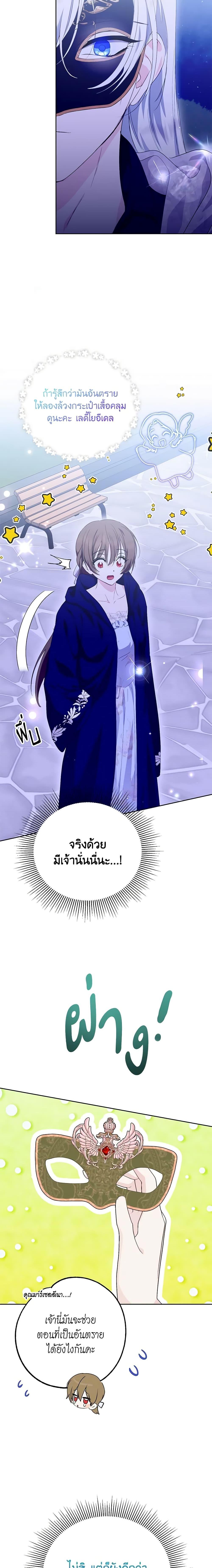 Manga-lc-com อ่านมังงะ อ่านการ์ตูน ออนไลน์ ฟรี If You Remove the Kind Protagonist’s Mask ตอนที่ 1 2 3 4 5 6 7 8 9 10 11 12 13 14 ฟรี ไม่มีโฆษณา Manga-lc - อ่าน มังงะ อ่าน การ์ตูน ออนไลน์ อ่านมังงะ ฟรี