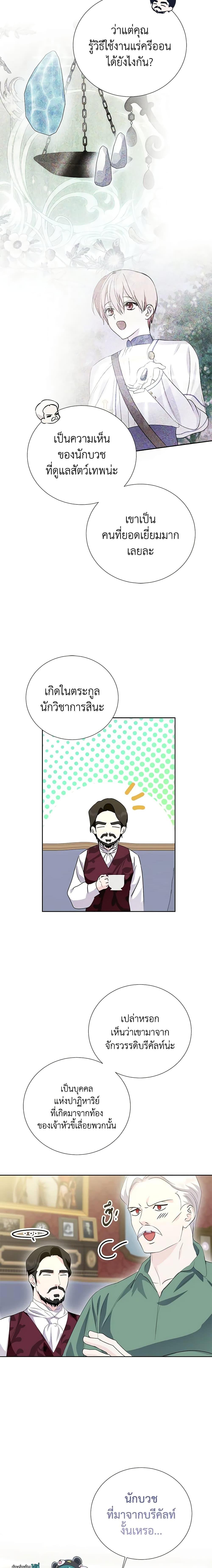 Manga-lc-com อ่านมังงะ อ่านการ์ตูน ออนไลน์ ฟรี If You Remove the Kind Protagonist’s Mask ตอนที่ 1 2 3 4 5 6 7 8 9 10 11 12 13 14 ฟรี ไม่มีโฆษณา Manga-lc - อ่าน มังงะ อ่าน การ์ตูน ออนไลน์ อ่านมังงะ ฟรี