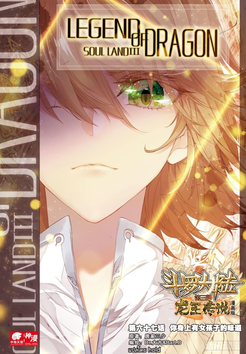 Manga-lc-com อ่านมังงะ อ่านการ์ตูน ออนไลน์ ฟรี Douluo Dalu 3 The Legend of the Dragon King ตอนที่ 1 2 3 4 5 6 7 8 9 10 11 12 13 14 ฟรี ไม่มีโฆษณา Manga-lc - อ่าน มังงะ อ่าน การ์ตูน ออนไลน์ อ่านมังงะ ฟรี