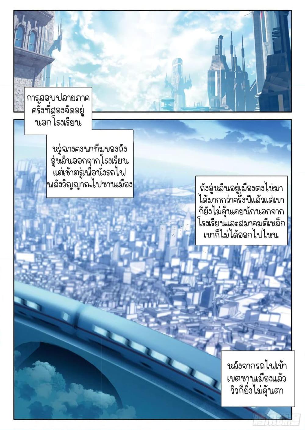 Manga-lc-com อ่านมังงะ อ่านการ์ตูน ออนไลน์ ฟรี Douluo Dalu 3 The Legend of the Dragon King ตอนที่ 1 2 3 4 5 6 7 8 9 10 11 12 13 14 ฟรี ไม่มีโฆษณา Manga-lc - อ่าน มังงะ อ่าน การ์ตูน ออนไลน์ อ่านมังงะ ฟรี