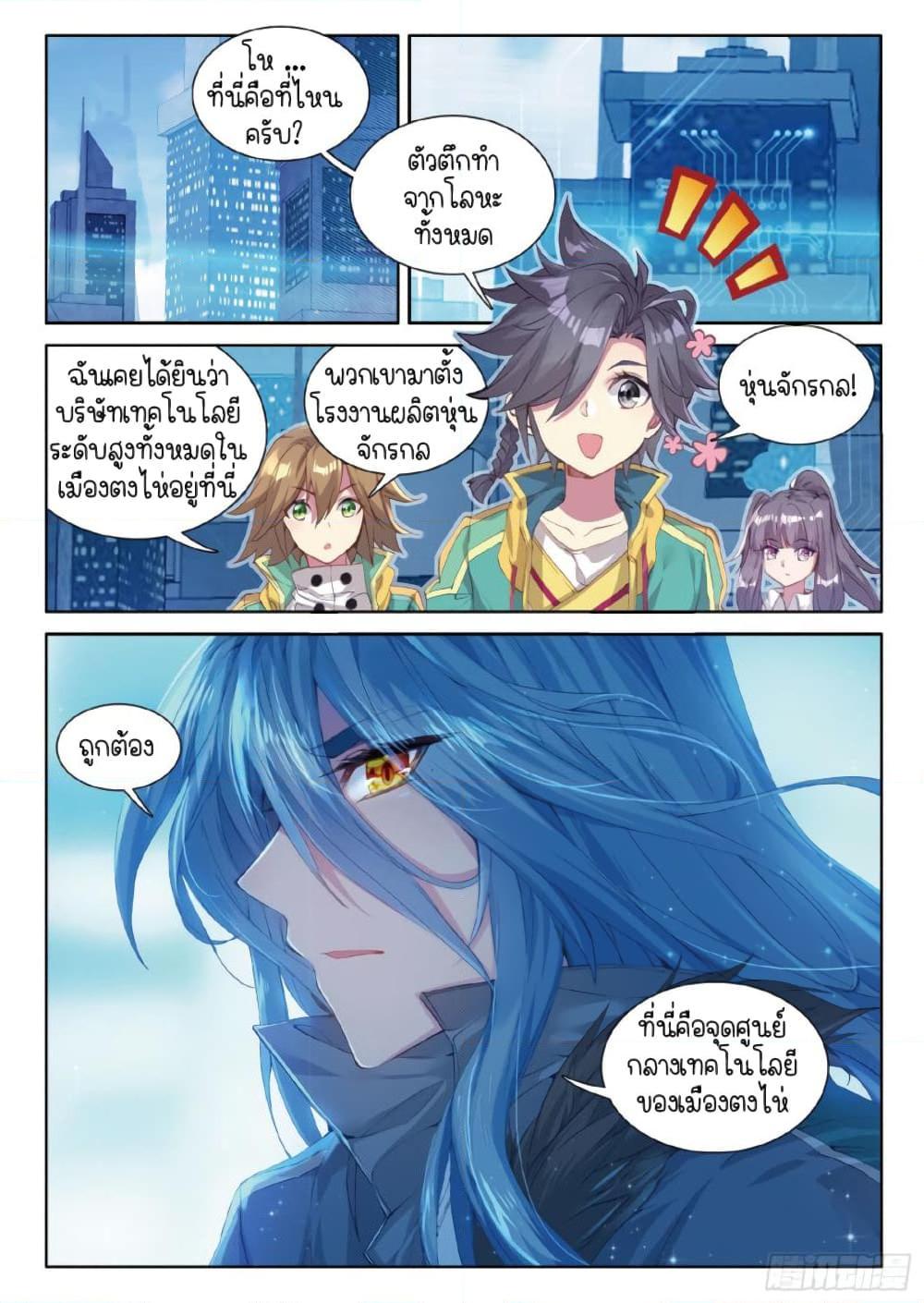 Manga-lc-com อ่านมังงะ อ่านการ์ตูน ออนไลน์ ฟรี Douluo Dalu 3 The Legend of the Dragon King ตอนที่ 1 2 3 4 5 6 7 8 9 10 11 12 13 14 ฟรี ไม่มีโฆษณา Manga-lc - อ่าน มังงะ อ่าน การ์ตูน ออนไลน์ อ่านมังงะ ฟรี