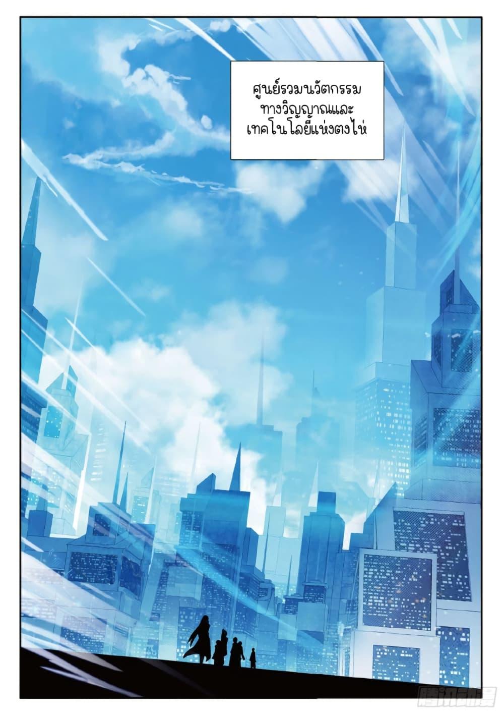 Manga-lc-com อ่านมังงะ อ่านการ์ตูน ออนไลน์ ฟรี Douluo Dalu 3 The Legend of the Dragon King ตอนที่ 1 2 3 4 5 6 7 8 9 10 11 12 13 14 ฟรี ไม่มีโฆษณา Manga-lc - อ่าน มังงะ อ่าน การ์ตูน ออนไลน์ อ่านมังงะ ฟรี