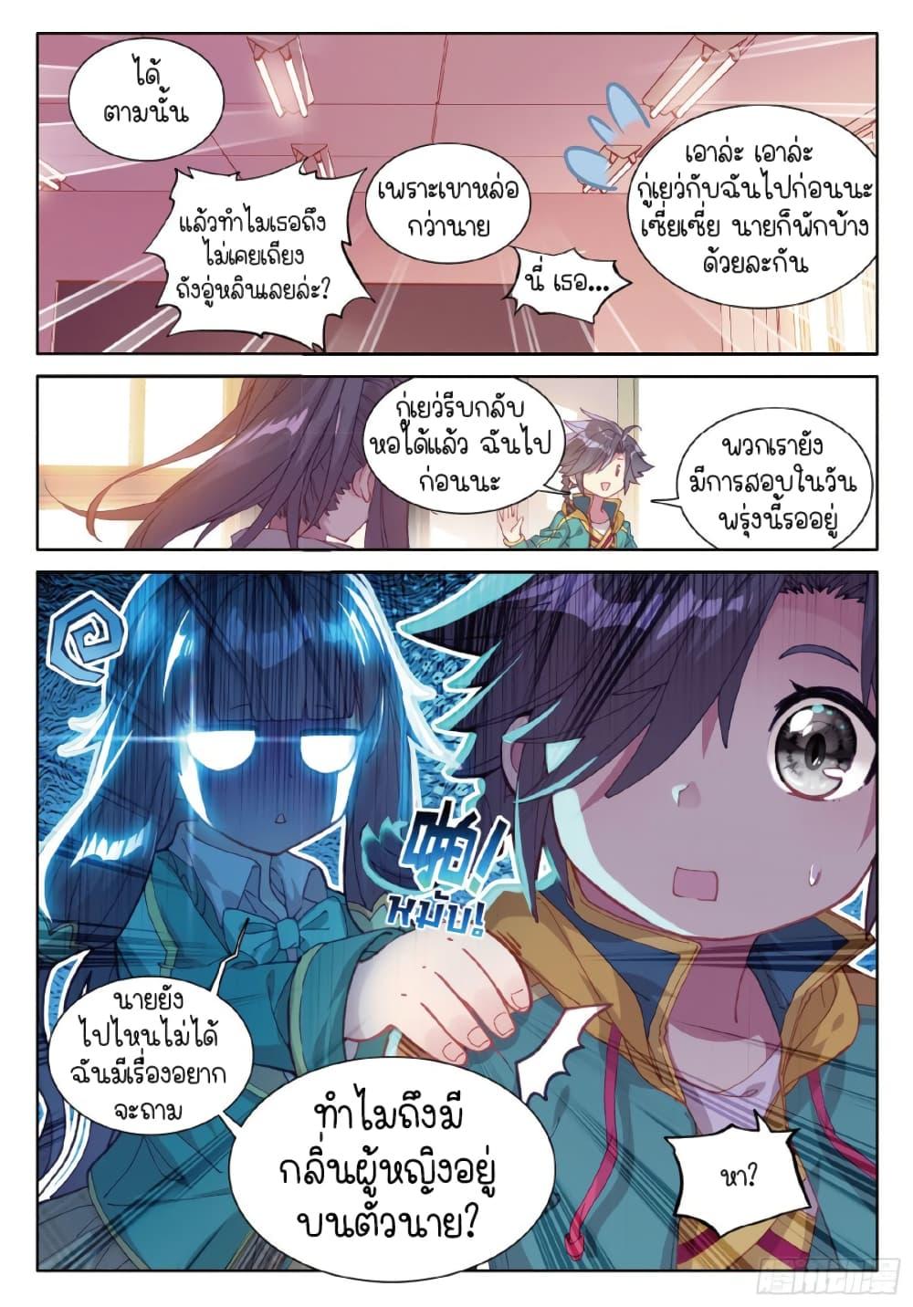 Manga-lc-com อ่านมังงะ อ่านการ์ตูน ออนไลน์ ฟรี Douluo Dalu 3 The Legend of the Dragon King ตอนที่ 1 2 3 4 5 6 7 8 9 10 11 12 13 14 ฟรี ไม่มีโฆษณา Manga-lc - อ่าน มังงะ อ่าน การ์ตูน ออนไลน์ อ่านมังงะ ฟรี